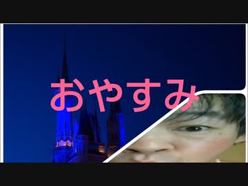 おやすみ - カールおじさんバージョン