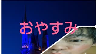 おやすみ - カールおじさんバージョン