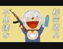 【VTuber】ぼく゛ク゛ロ゛エ゛モ゛ン゛【05】