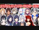 にじさんじライバーでインストラクターを妄想する鈴木勝【にじさんじ切り抜き】