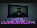 【海外インディーホラゲ】働くことは常に善きことです、もちろん賛同されますよね？「The Interview」【声なし実況】