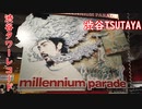 【渋谷タワレコ、渋谷TSUTAYA散歩】セクシーゾーン/Sexy Zone/millennium parade　カッコイイ/MAN WITH A MISSION/新曲/King Gnu・常田大希