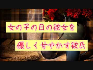 人気の 彼氏 動画 49本 ニコニコ動画