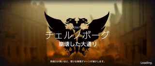危機契約#2デイリーイフリータチャレンジ　崩壊した大通り(14等級2/9)