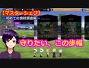 【ツイステ】小6男子みたいな声の私ですが、監督生になりました #188【マスターシェフ】