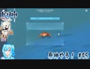 【実況】原神やる！【45】
