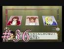 【実況プレイ】檄！サクラ大戦３を堪能しよう！#36【サクラ大戦3~巴里は燃えているか~】