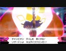 ポケモン剣VS盾VSバランス 実況プレイPart49