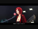 MEIKO「Take Away My Pain」【MMD-Band_Edition】