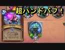 地味なカードを輝かせたい！Part16「力自慢」【ダークムーンレース】