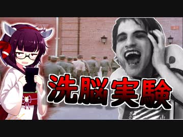 ノーベル賞のために開発された史上最悪の洗脳実験【MK-ULTRA計画】