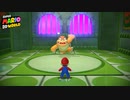 【Switch】スーパーマリオ 3Dワールド ＋ フューリーワールド をやる Part 4【初見】
