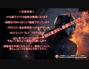 鬼んばのデドバイ日記【実況無しテスト動画】