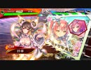 【三国志大戦】虎の国からお届けします。◆番外9◆（無編集）