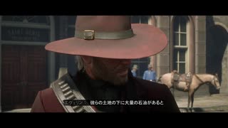 【RED DEAD REDEMPTION II】「時代に取り残された者達」第30回