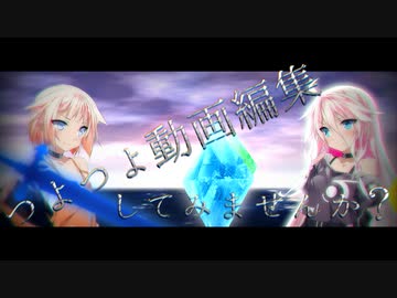 【ボイロノウハウ後夜祭】高クオリティに見える劇場動画の作り方 ＃後編【VOICEROID劇場講座】