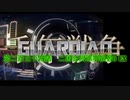 千年戦争GuardianScramble 第二百三十四話 二国合同軍事演習ⅡEX