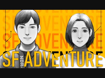ニコニコ動画上で遊べるSFアドベンチャー「そして機械は人間足り得たのか EPISODE 0」C1E8A