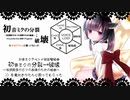 【東北きりたん】初音ミクの分裂→破壊【カバー】