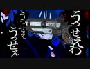 うっせぇわをウイングマンが歌ってみた