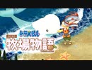 ドラえもん のび太の牧場物語【実況】Part97（39度のドドスコの日）