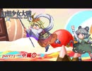 [初見]　東方にわかが幻想少女大戦コンプリートボックスを実況してみた　part73 －中編その1－