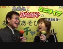 美城旭と美崎よう子のミニライブ～第5回目～