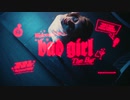 Daya - Bad Girl