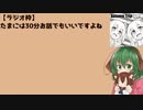 【ラジオ枠】今回は30分だけお話とかアリっすよね？