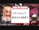 【不知火フレア/宝鍾マリン】フレア様に裏の顔を暴露され株が爆上がりする尾丸ポルカ【ホロライブ切り抜き】