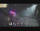 【初見】UkkyのバイオハザードRE3実況【5】