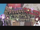 【第3話】きりたんとゆかりさんの美味しいものを食べに行こう！　2021年バレンタイン