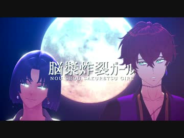 【MMDまほやく】脳漿炸裂ガール【ミスラ&ムル】