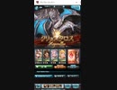ありふれた騎空士　ドレバラ★５、オモチャ達の遊び場