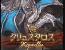 【グラブル】第2回ドレッドバラージュ【★★★★★】
