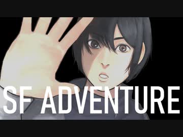 ニコニコ動画上で遊べるSFアドベンチャー「そして機械は人間足り得たのか EPISODE 0」C1E9C