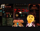 【Volume 2-2】【LoRボイロ+ゆっくり実況】～約束は、守ろう(戒め)～【少女(アンドロイド)たち(&怠惰主)の図書館戦争】