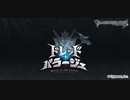 【グラブル】21年度土有利ドレッドバラージュ★5 マグナ フルオート