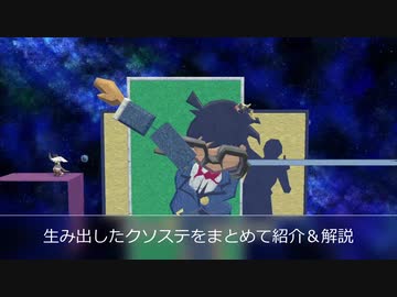 【スマブラSP】生み出したクソステまとめ１【ステージ作り】