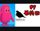 【ゆっくり実況】#9　最終回　 たらことはと【HatofulBoyfriend】