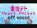 【オリジナル曲】Heart Pocket-off vocal-【UTAU】