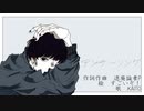 【KAITO】アンサーソング【オリジナル】