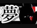 【きり誕2021】ついに夢日記に手を出したきりたん【VOICEROID劇場】