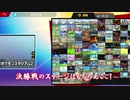 amiiboだけでトーナメント　第1回　(6/6)