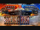 【三国志大戦】マヤウルのおくりもの【13陣】Part25