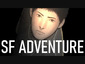 ニコニコ動画上で遊べるSFアドベンチャー「そして機械は人間足り得たのか EPISODE 0」C1E10