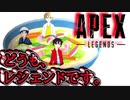 【APEX】脳死戦隊ソラマチジャイ！