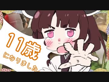 【干し芋】きりたんぽ　う　め　ぇ　え　え　えええええええええええええええええええええええええええええええええ！！！！！！！！！！！！【東北きりたん誕生祭2021】