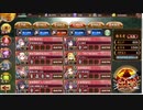 【城プロＲＥ】　真・武神降臨！　北条氏康　超難　　一応全戦功　