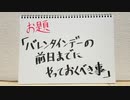 【ラジオ】「大喜利月間　その2」の話。 #289